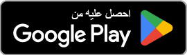 تثبيت Appy Bonsai على متجر Google Play