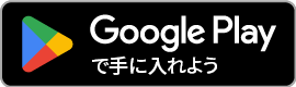 Google PlayストアでAppy Bonsaiをインストール